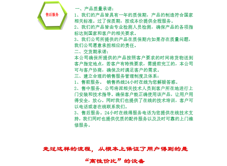 自動化流水線售后服務(wù)